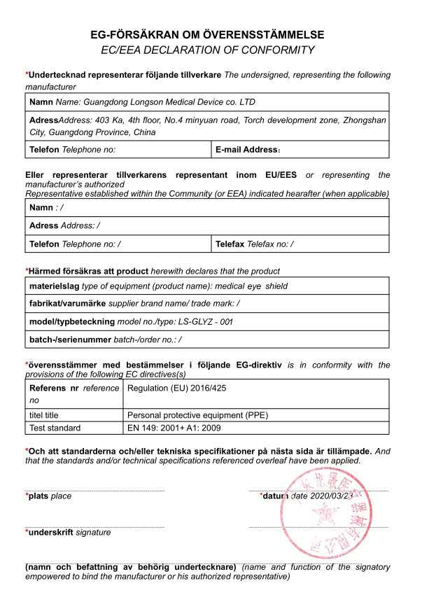 declaration face shield 1